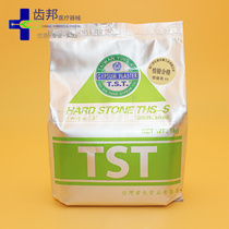 () Dental materials Taiwan Shiseido super hard plaster TST gypsum THS-S all-ceramic powder model