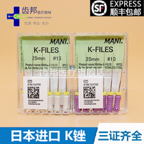 Dental materials Oral Mani root tube file Root tube contusion expansion needle K file K contusion Root tube file Model complete SF