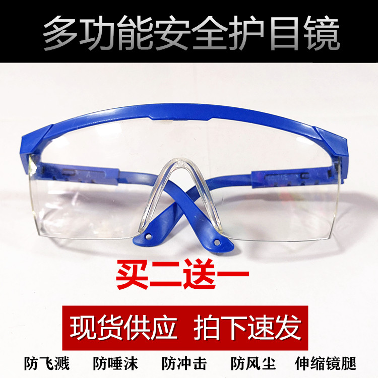 Goggle anti-fog foam anti-foam splash dust-proof male and female labour protection glasses safety special goggles