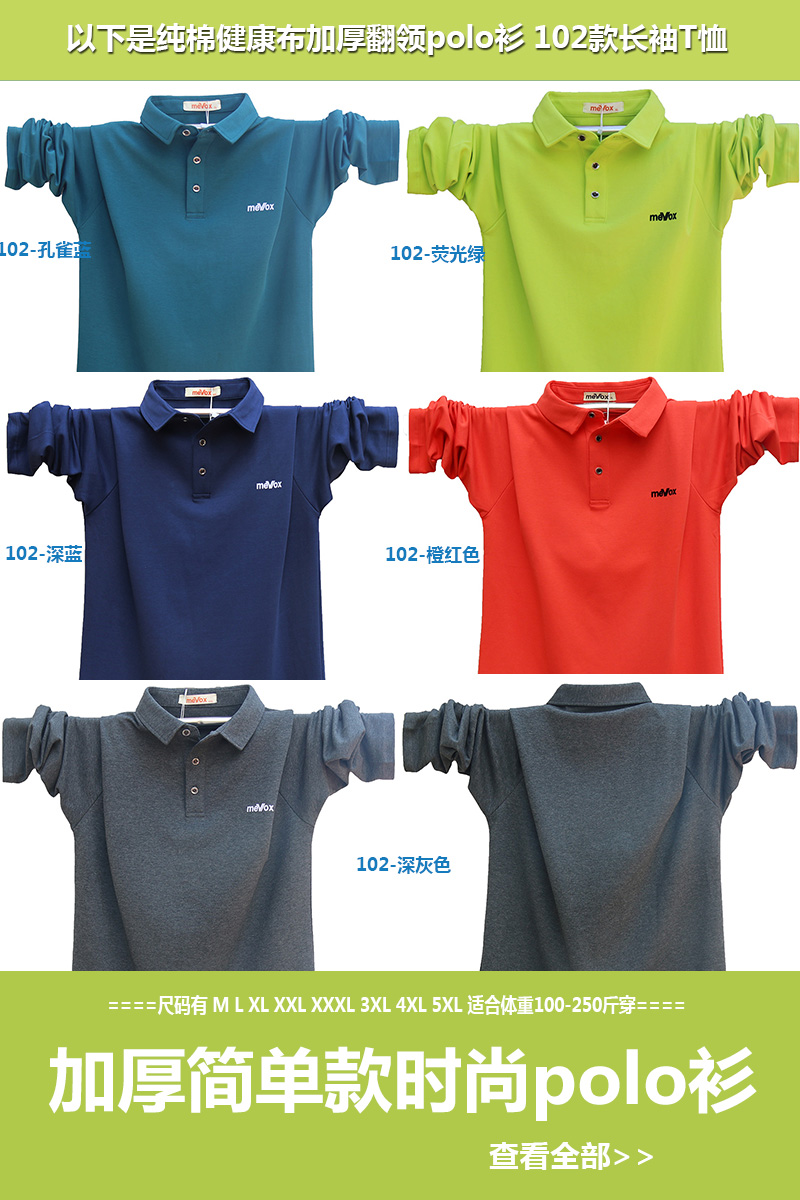 Mùa thu dày dài tay T-Shirt nam trung niên ve áo polo áo bông chất béo áo khoác cộng với phân bón để tăng chất béo t-shirt