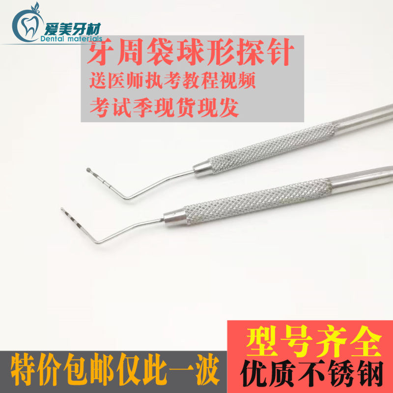 Periodontal scale probe stainless steel spherical probe periodontal pocket probe Oral dental dental equipment 