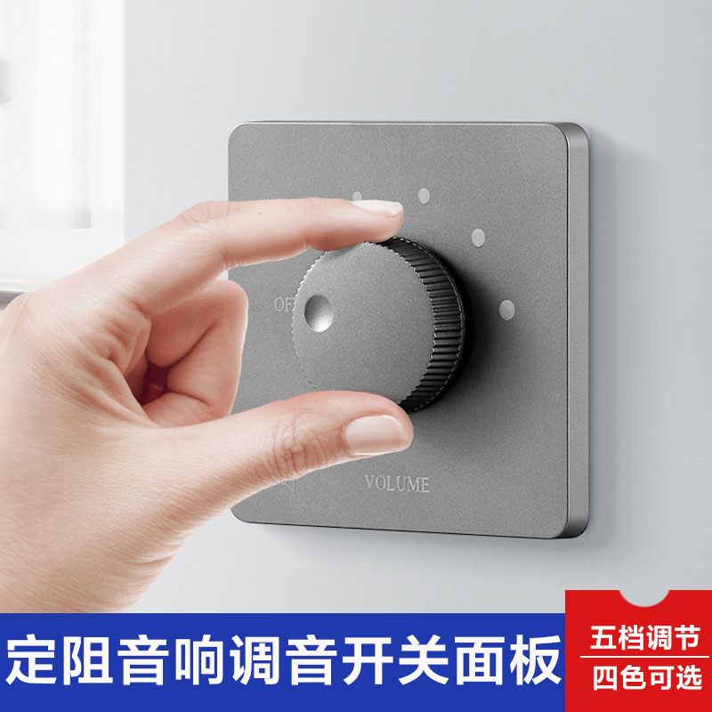 Type 86 Set Resistance Tuning Switch Panel Home Background Music Sound Box Volume Adjustment Controllers two-way 50W
