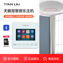 Teana JX802 home background music host system set 86 type Bluetooth controller audio amplifier C