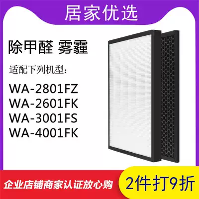 Adapting Whirlpool air purifier filter WA-2801FZ 2601FK 4001FK 3001FS filter element