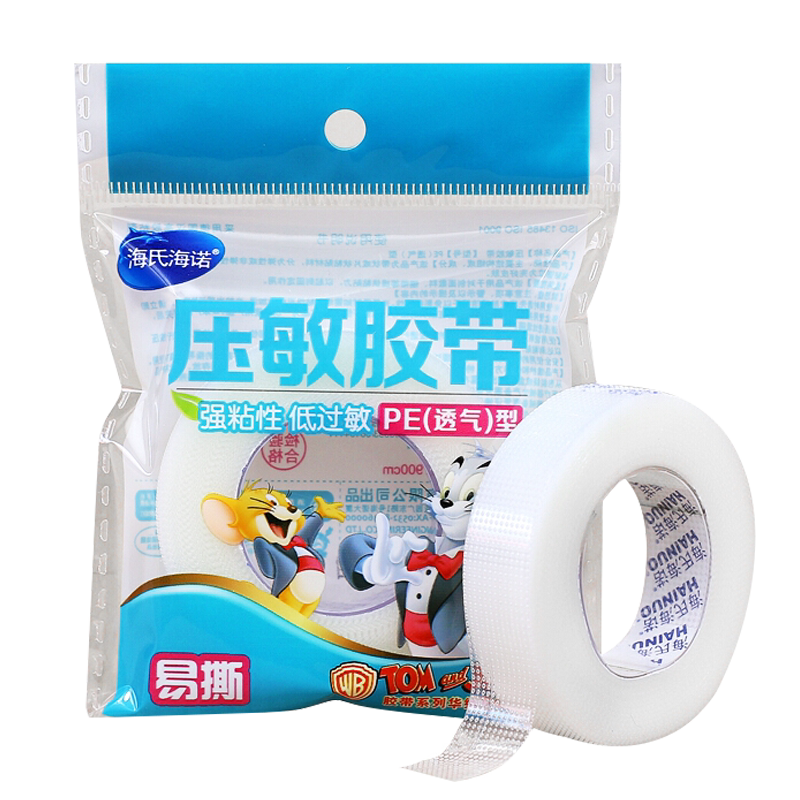 (Gift) Haishi Heinuo Tape 9m Roll Transparent PE Pressure Sensitive Tape Microporous Breathable Hypoallergenic Easy To Tear
