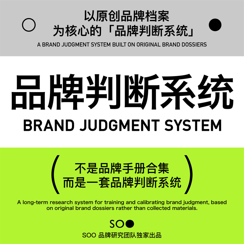 1-Year Membership Soo Brand Library | Original Brand Archives | Brand Judgment System 1-Year Membership Soo Brand Library | Original Brand Archives | Brand Judgment System