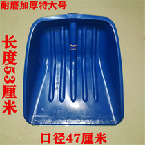 New wear-resistant plastic steel shovel plastic shovel tun grain shovel snow shovel plastic push pile grain shovel size number