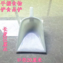  Plastic ice spoon Rice shovel Rice spoon Raw material shovel Grain shovel Tea shovel Flour shovel length 33 diameter 20 cm