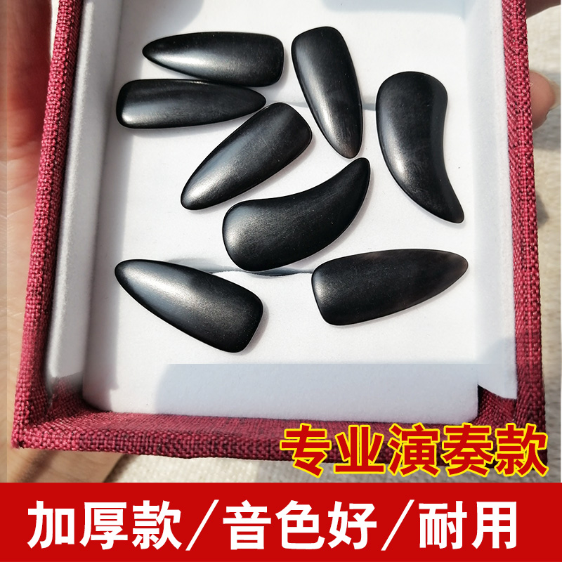 Guzheng nail professional performance grade Children adult beginner groove double-sided arc thickening test test playing prosthetic armor