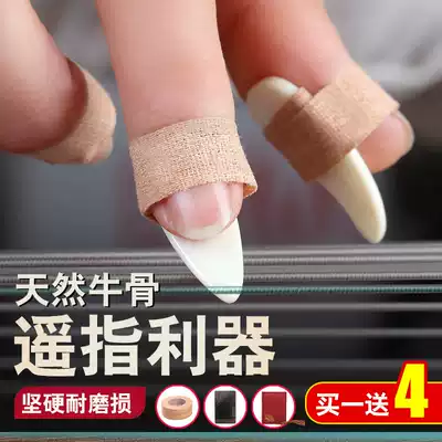 Guzheng nail beef bone Adult tuba Children beginner performance level Medium trumpet groove professional examination Remote finger