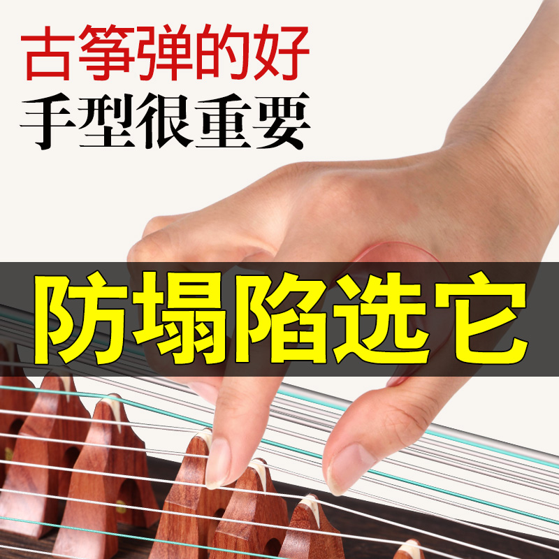 Guzheng hand aligner Tiger mouth practice Children's primary students Adult finger training Guzheng aligner technique training