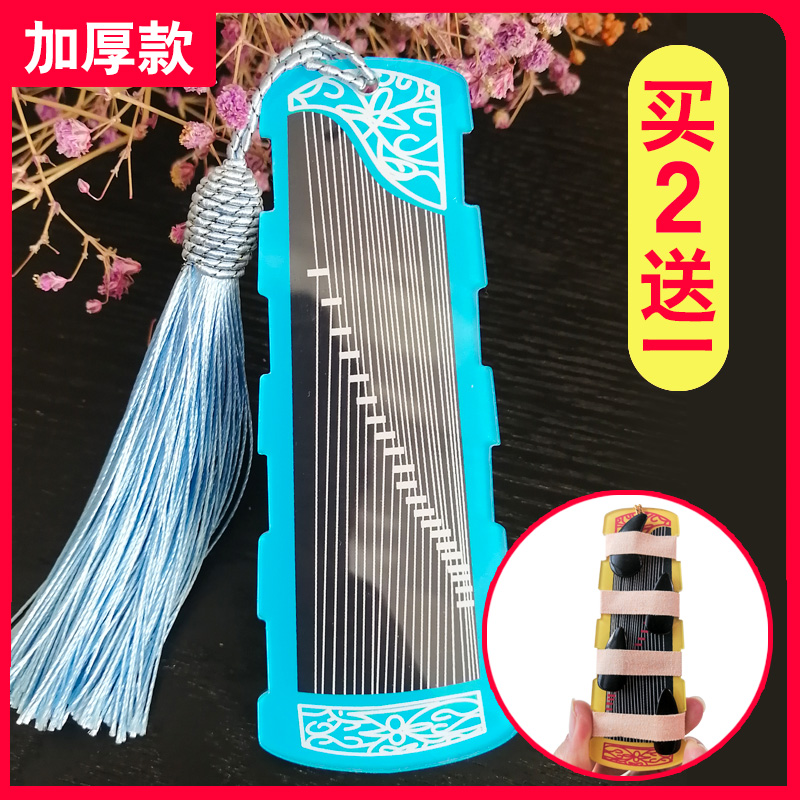 Guzheng nail storage board wrapping deck wrapping armor box ancient style winding board wrapping card nail plate