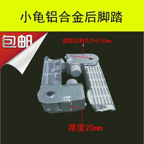 Electric two-wheeler small turtle king aluminum alloy foldable and thickened rear pedal for non-remote areas