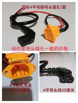 A set of electric vehicle national standard 4 square pure copper wire plug and socket character charging hole