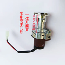 Luxury electric two-wheeled vehicle integrated key unlock faucet open seat electric door lock