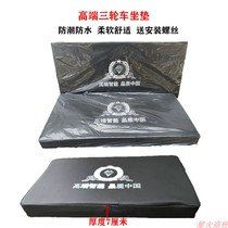 Electric tricycle seat cushion seat bucket plate driver drivers seat cover universal thickened seat plate waterproof seat bucket cushion seat cushion