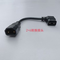 Emma Yadi Xingheng Lithium Battery Electric Vehicle Charger Adapter Iron Tower Lithium Power Plug Output Conversion Line