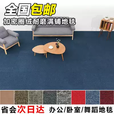 Office splicing square carpet gray Project full shop office commercial bedroom living room factory polypropylene suede