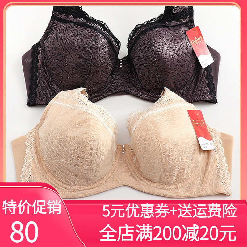 Ancient and present women bra counter thin full cover cup brand underwear cleaning adjustment type large - code bra 0B209