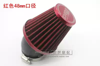 Locomotive modification Fuxi ghost fire air filter mushroom head High air volume filter PE30 carburetor mushroom head