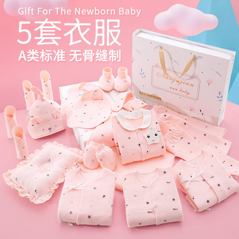 Newborn gift box baby clothes set autumn and winter newborn baby full moon supplies complete meeting gift