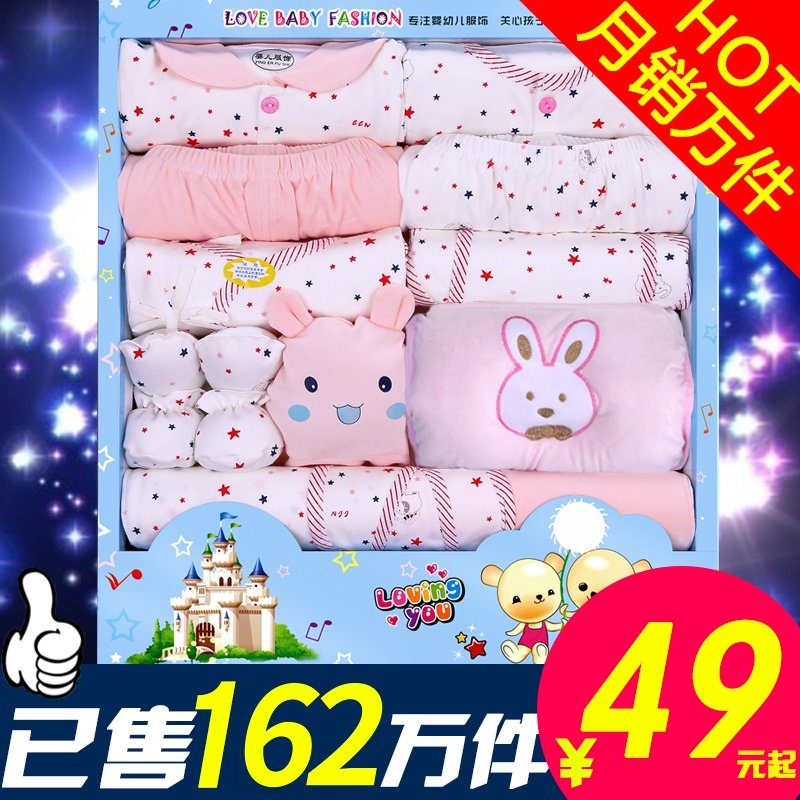Baby clothes autumn/winter set newborn gift box newborn newborn baby supplies complete full moon meet gift
