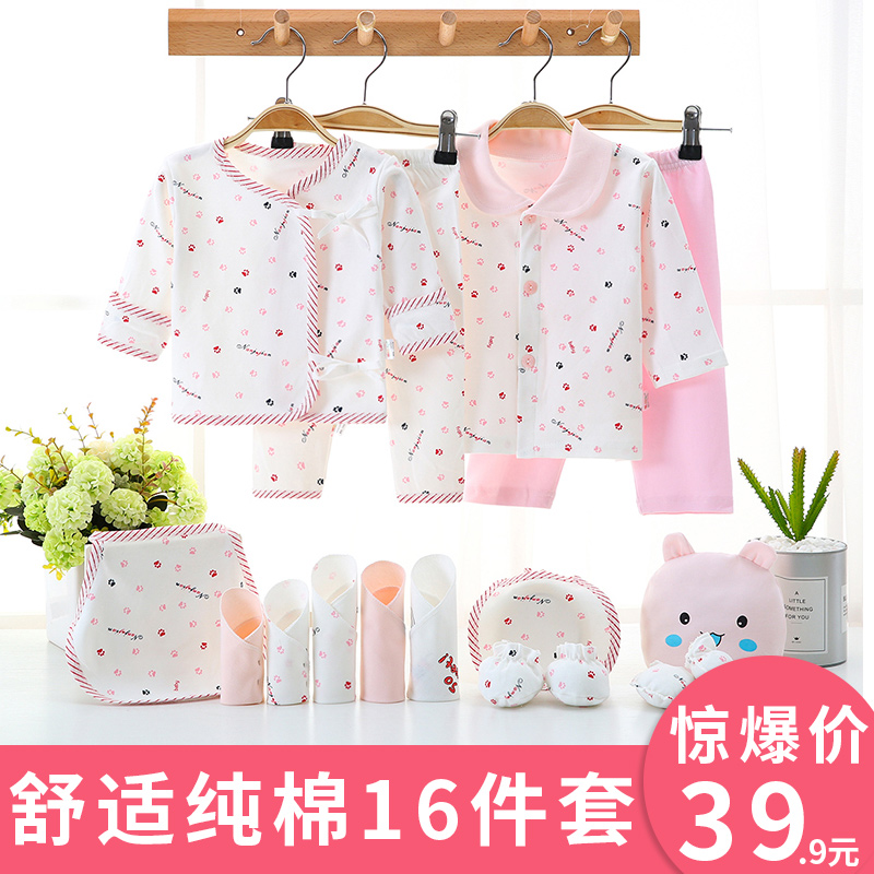 Pure cotton newborn gift box Spring and autumn and winter baby clothes Baby suit Newborn baby products