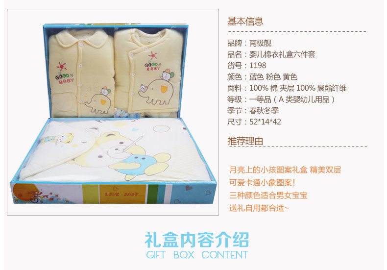 Coffret cadeau pour bébé - Vêtements + Accessoires - Ref 1951218 Image 13