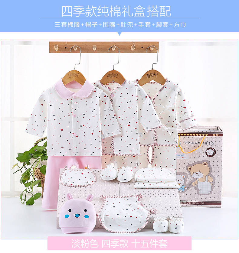 Bộ quần áo cotton cho bé sơ sinh bộ đồ sơ sinh cho bé sơ sinh trăng tròn bé cung cấp mùa xuân và mùa thu đông bán hộp quà sơ sinh đẹp