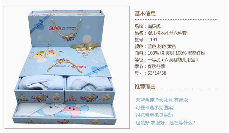 Coffret cadeau pour bébé - Vêtements + Accessoires - Ref 1951218 Image 12