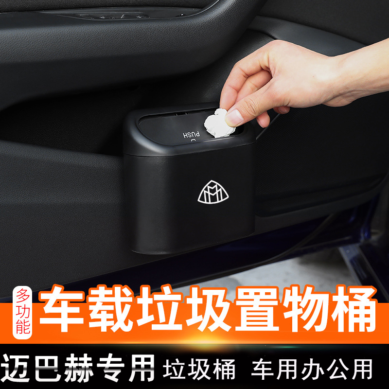 Benz Maibach S450 S560 680 on-board multifunction folding telescopic trash can car portable anti-Taobao