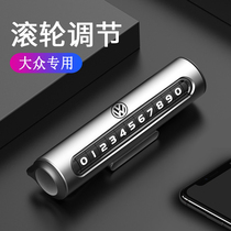 Volkswagen special temporary parking number plate to move the car Longyi Passat Jetta Suteng Maiteng car interior supplies