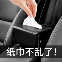 Mercedes-Benz tissue box C200L car supplies E300L car interior GLC260L high-grade C260L car paper box