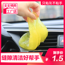Cleaning soft glue Car supplies Car interior car vacuum special glue car sticky dust dip dust removal cleaning artifact