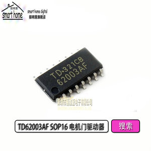 聪明屋| TD62003AF SOP16 电机门驱动器 芯片 TD62003