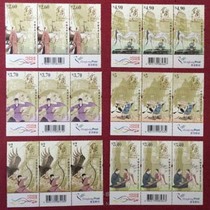 2018 Hong Kong stamp Jin Yongs novel characters with Flying Dragon Finch bar code position