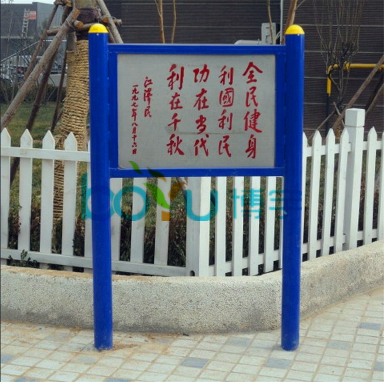 Manufacturer Direct Marketing Outdoor Fitness Path Report Signs Warning Signs Warning Signs Park Community Outdoor Fitness Equipment