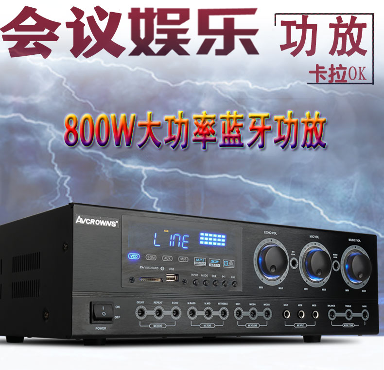 AVCROWNS amplifier machine conference home KTV home theater audio professional power amplifier Bluetooth HIFI high power
