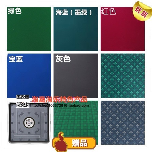Fully automatic mahjong machine accessories mahjong table surface cloth mahjong machine standard thickened table cloth table cloth table cloth