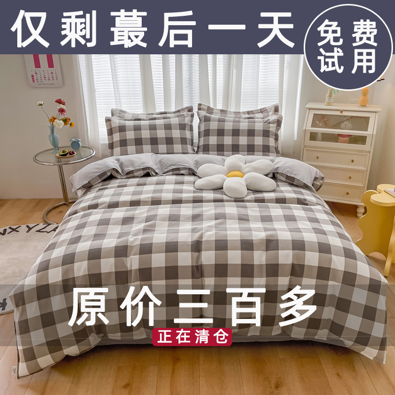 Bedding four-piece set pure cotton 100 naked sleeping quilt cover student dormitory single quilt cover sheet three-piece set 4