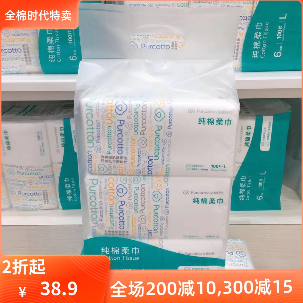 Cotton era, dry and wet home, pure cotton soft towel, wettable beauty towel, face towel, thickened plain weave, 6 packs