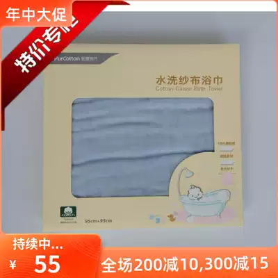 100% cotton era cotton baby gauze bath towel Newborn 6-layer super soft towel quilt children's baby blanket