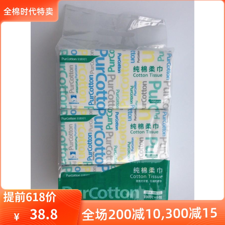 Whole cotton cotton soft towel imported cotton dry and wet dual washing face towel upgrade and thickening 100 draw 6 packs