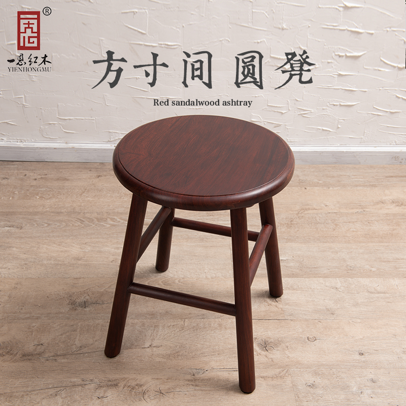 One-en mahogany new Chinese-style new log-colored round stool modern Chinese-style stool home living room low stool makeup stool