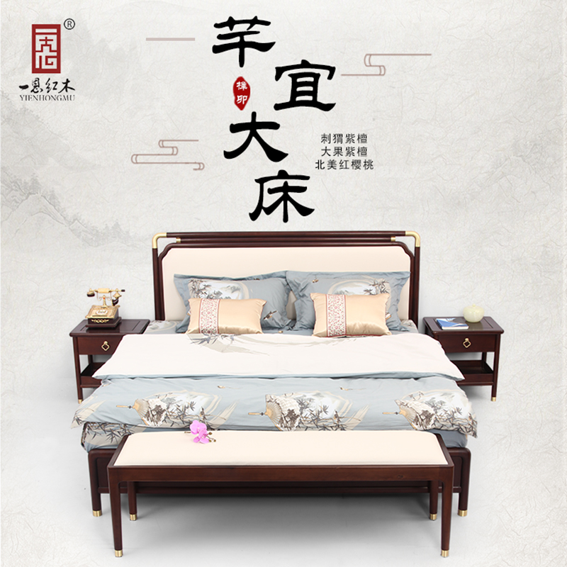 Yien mahogany solid wood bed hedgehog red sandalwood large fruit red sandalwood North American red cherry tenon and tenon double bed Ming and Qing furniture