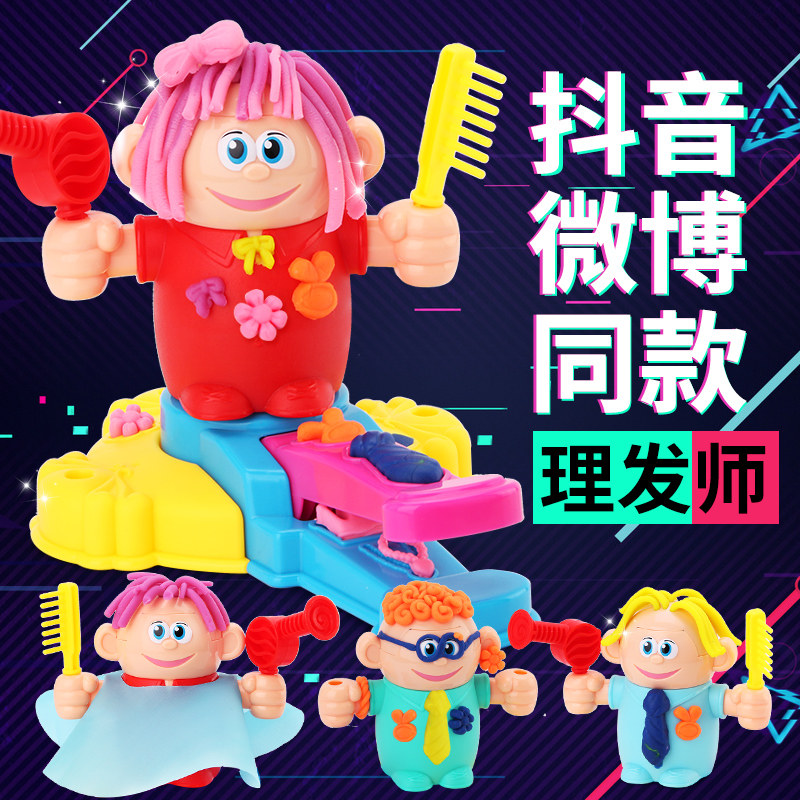 Kids net red barber color mud toy plasticine long hair tool mold set cut hair doll girl
