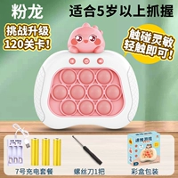 Pink Dragon - Touch 120 Уровень, чтобы быстро нажать [пакет заряда]