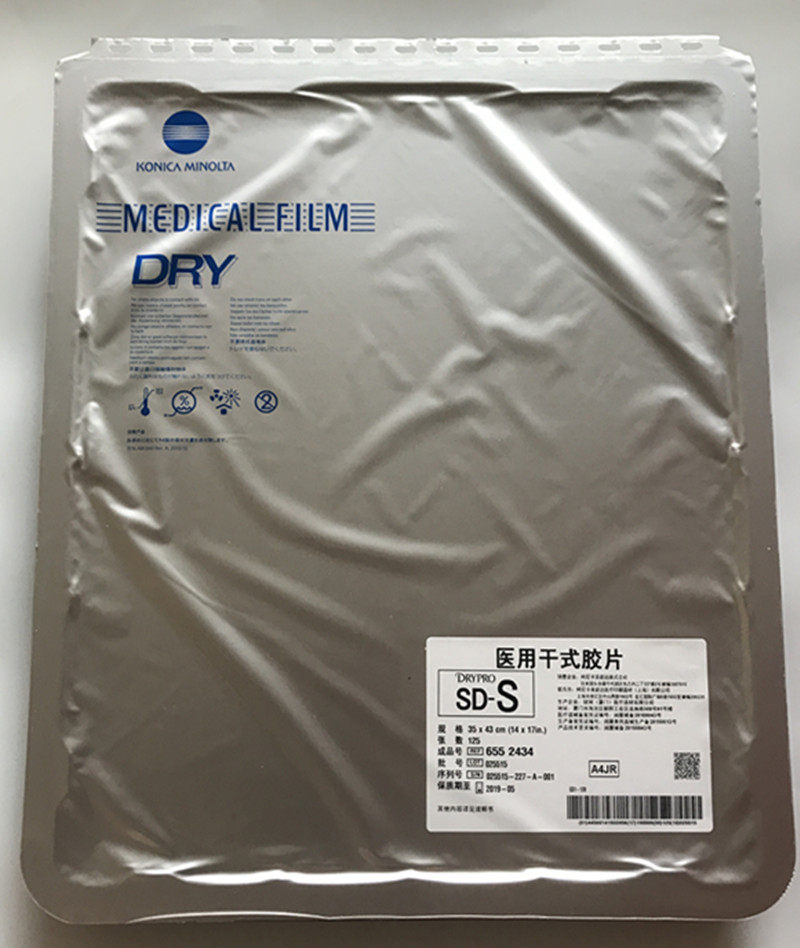 Könika medical laser dry wiping negatives SD-Q SD-QS 14 * 17 11 *14 8 * 10