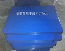 Blue base medical inkjet printing PET film 325*432