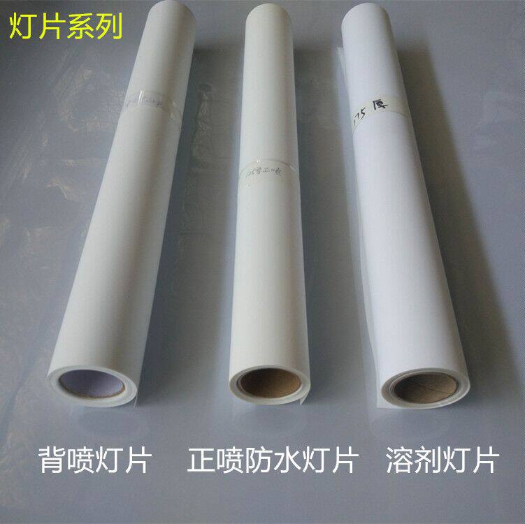 Outdoor light box film, oily light film, weak solvent waterproof back blowtorch film, outdoor photo consumables 0 914 meters wide